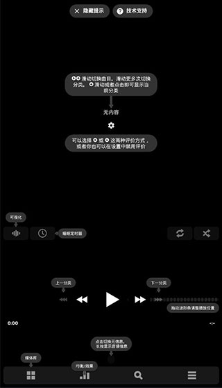 Power音樂播放器1