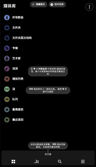 Power音樂播放器2