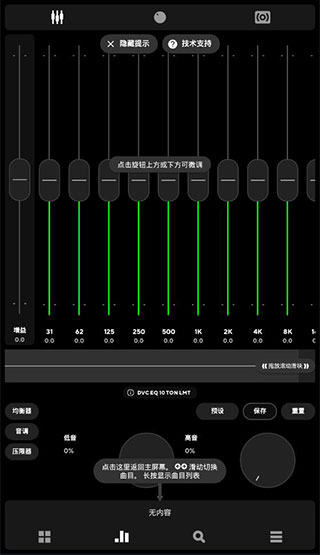 Power音樂播放器3