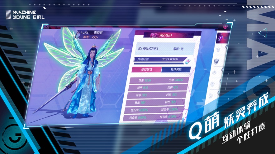 妖靈幻舞下載2