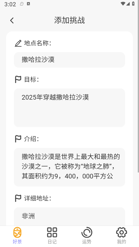 好景充充1