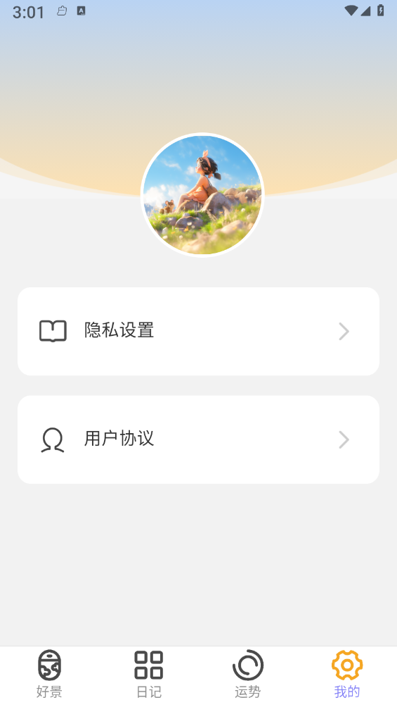 好景充充4
