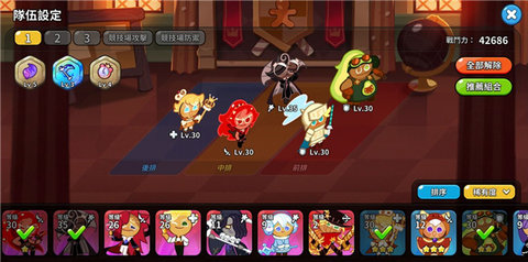 姜餅人王國(guó)（Cookie RunKingdom）3