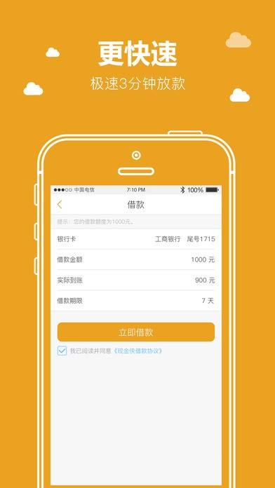 極速現(xiàn)金俠1