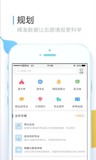 寧夏教育考試院3