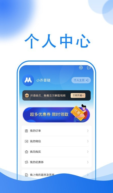 小喬答疑2