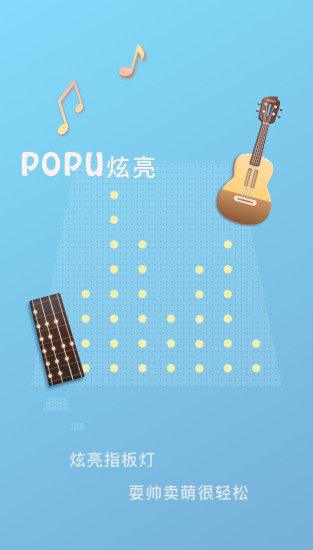 populele3