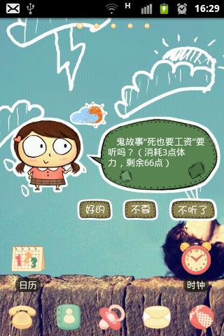 小V講故事1
