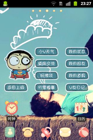 小V講故事2