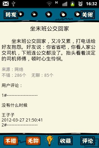 小V講故事4