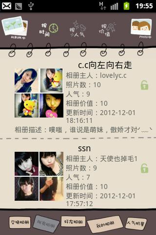 小V講故事6