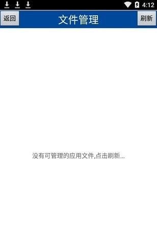 小智應用商城1