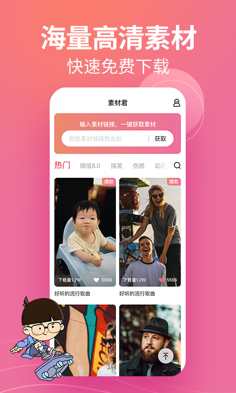閃電素材君2