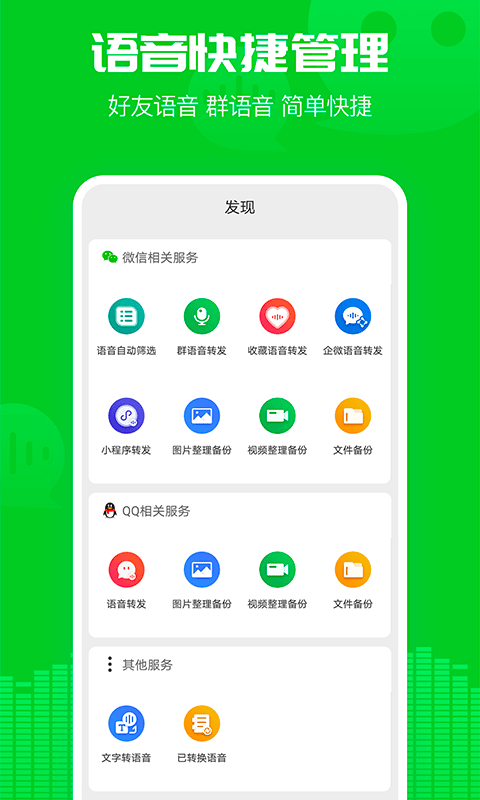 小V語(yǔ)音導(dǎo)出2
