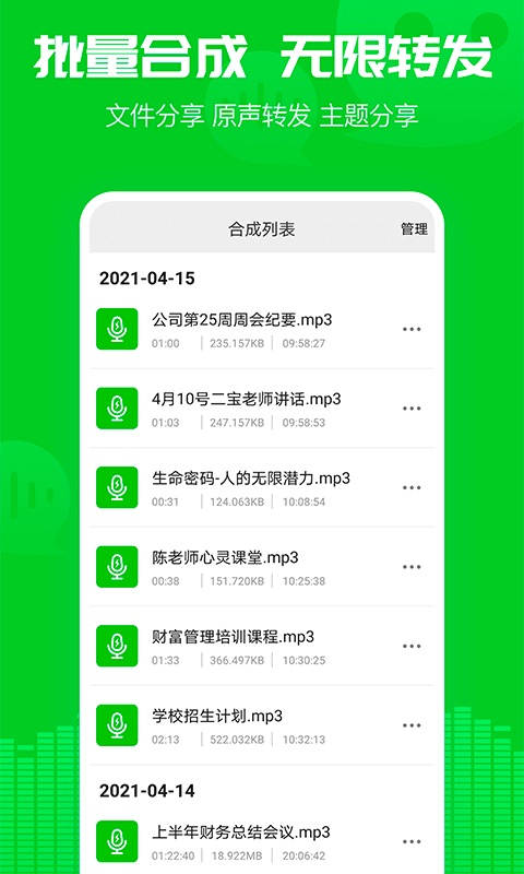 小V語(yǔ)音導(dǎo)出3