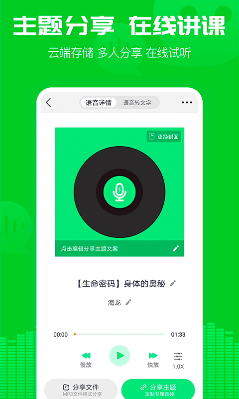 小V語(yǔ)音導(dǎo)出4