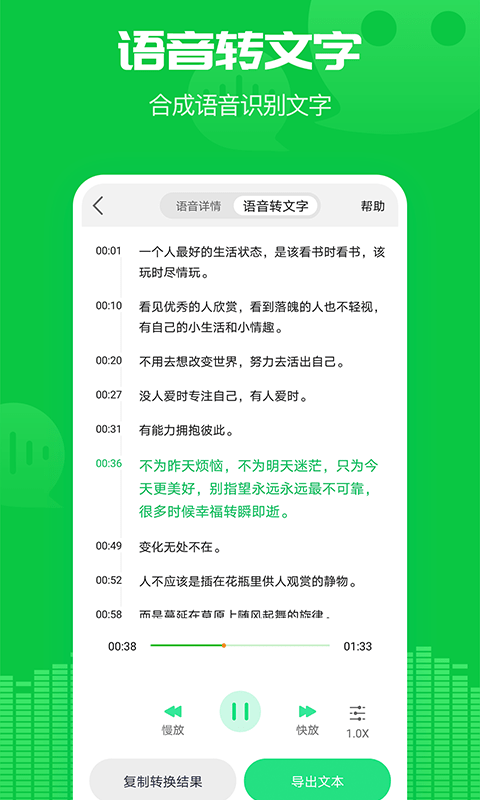 小V語(yǔ)音導(dǎo)出5