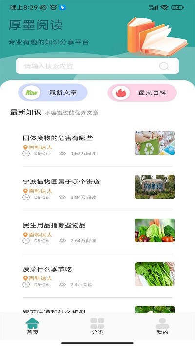 厚墨閱讀器書源3