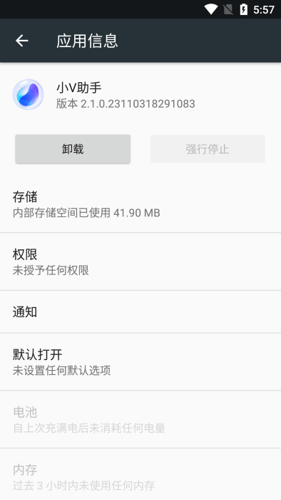 小v助手1