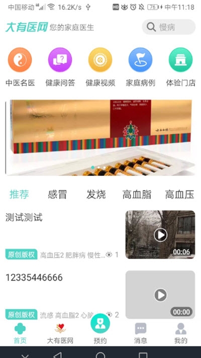 山東大有醫(yī)網(wǎng)2