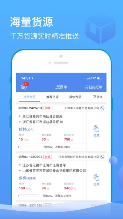 山東物泊2
