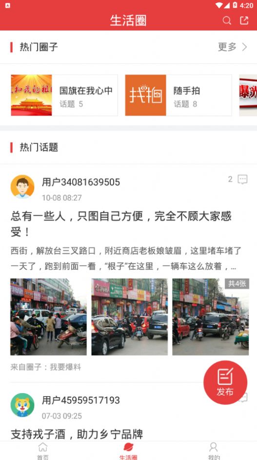 山鄉(xiāng)寧靜1