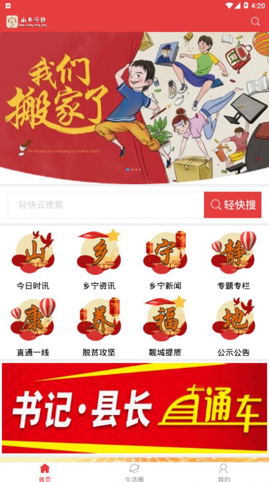 山鄉(xiāng)寧靜4