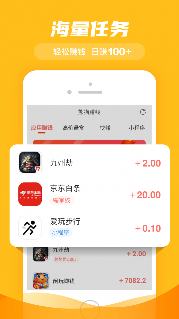 熊貓試玩1