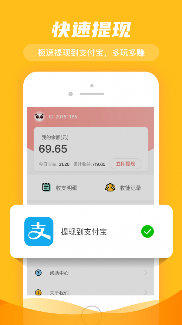 熊貓試玩2