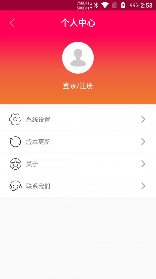 屏幕電子秤v1.0最新免費(fèi)版2