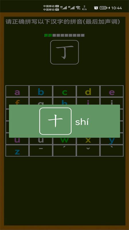 小學生學拼音2