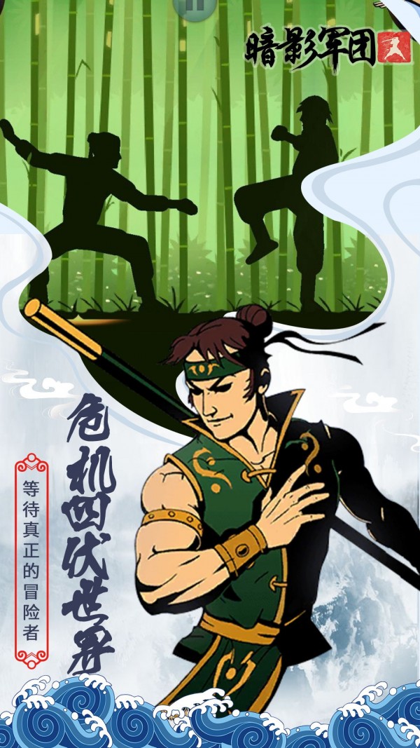 火柴人暗影軍團(tuán)3