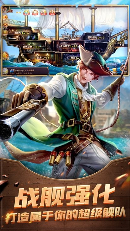 航海征服者1
