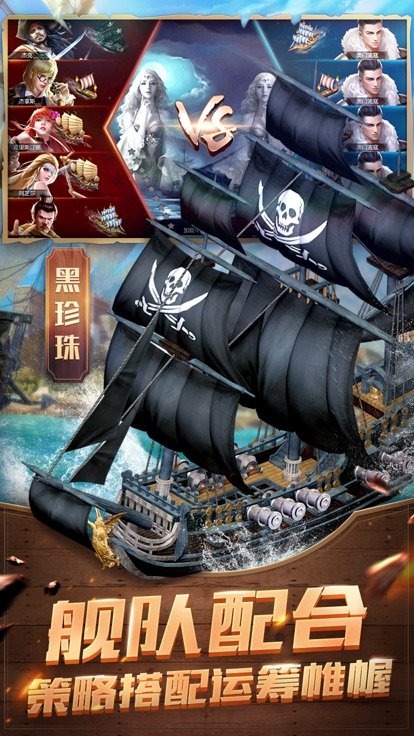 航海征服者2