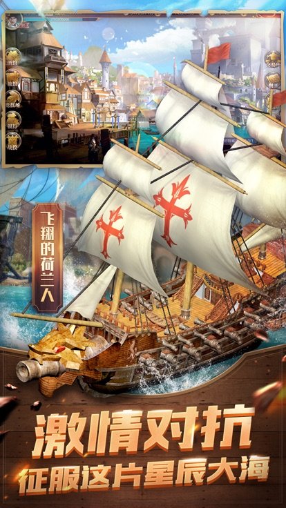航海征服者3