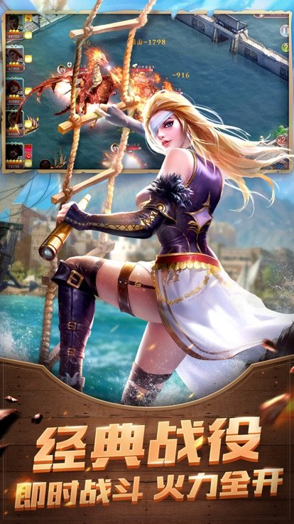 航海征服者4