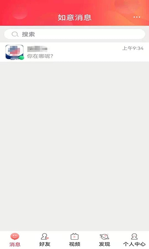 如意2