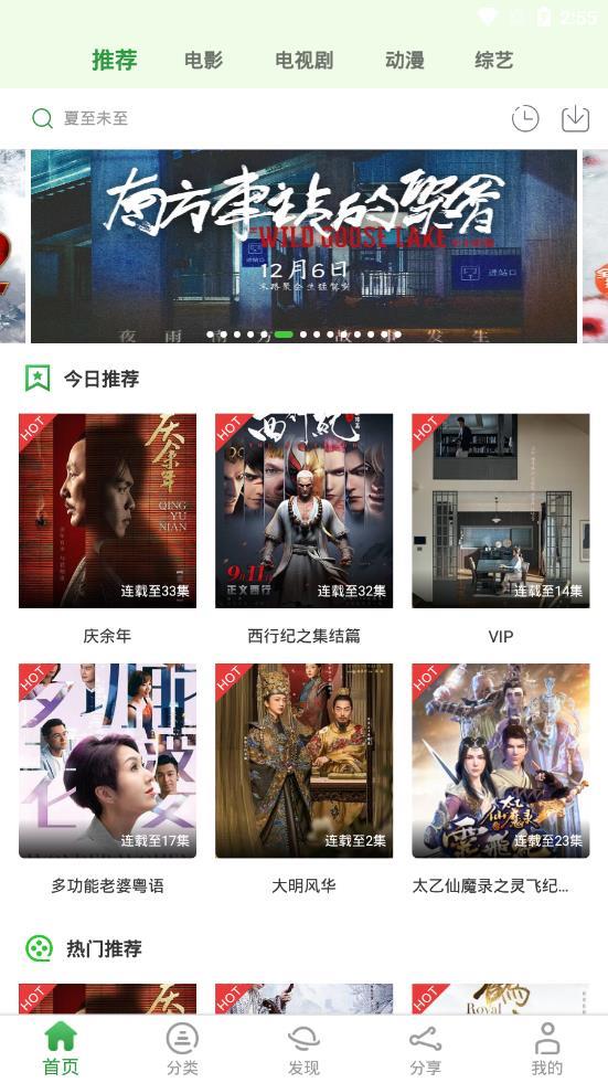 小小影視電視版2
