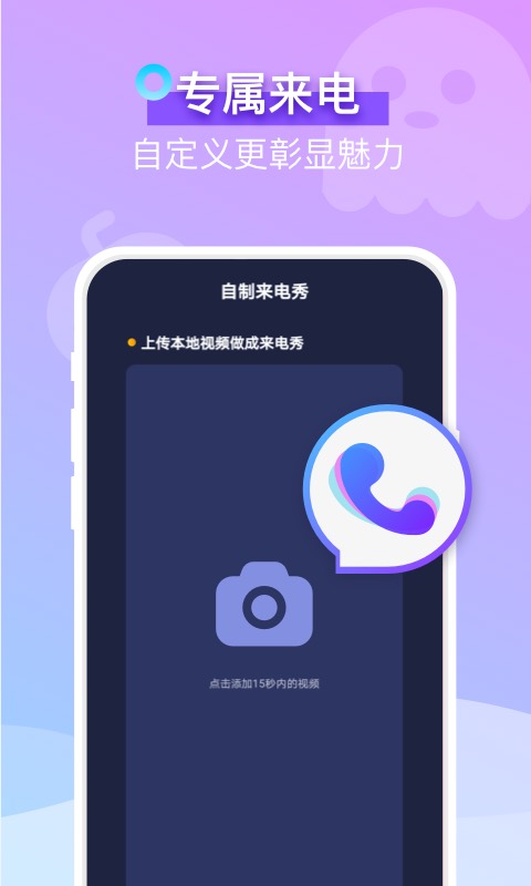安心來電秀1