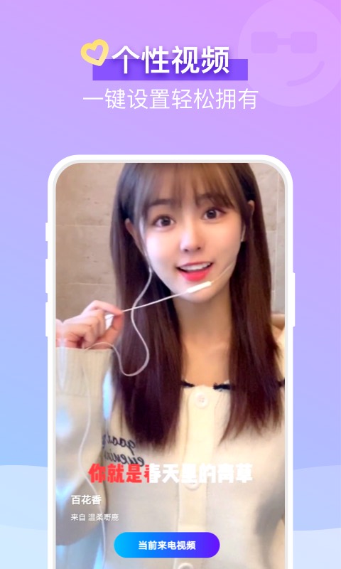 安心來電秀3