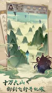 想不想修真下载地址在哪-想不想修真游戏如何下载