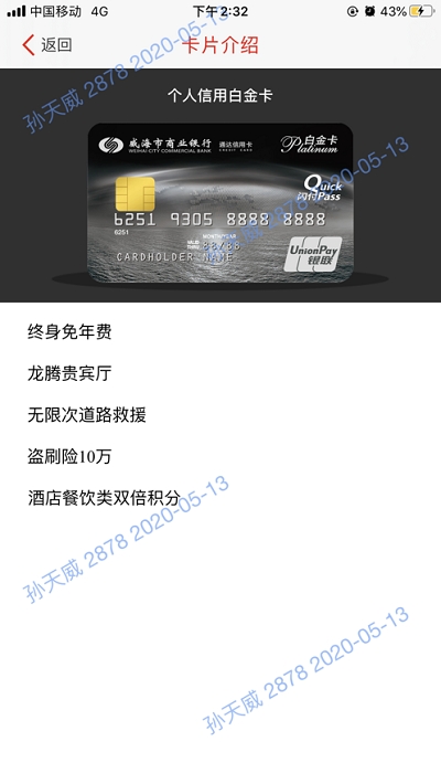 威海營銷通3