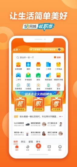 58同城1