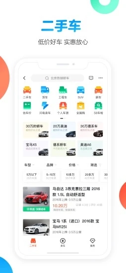 58同城3