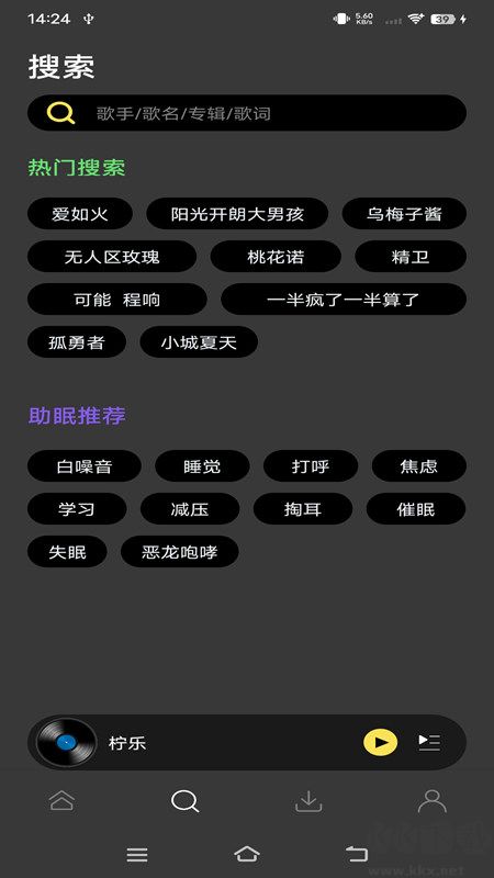 檸樂音樂解鎖高級(jí)版1
