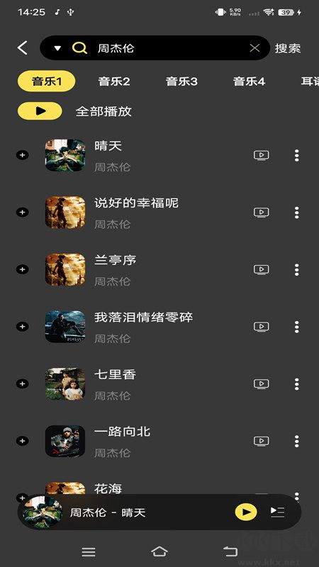 檸樂音樂解鎖高級(jí)版2