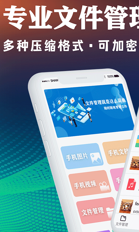 好壓解壓縮1