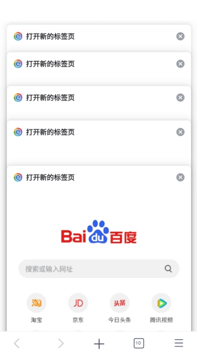 小智瀏覽器1