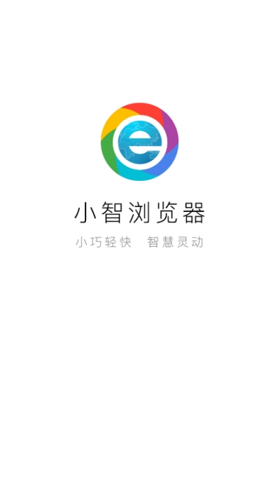 小智瀏覽器3