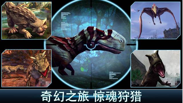 奪命侏羅紀(jì)2